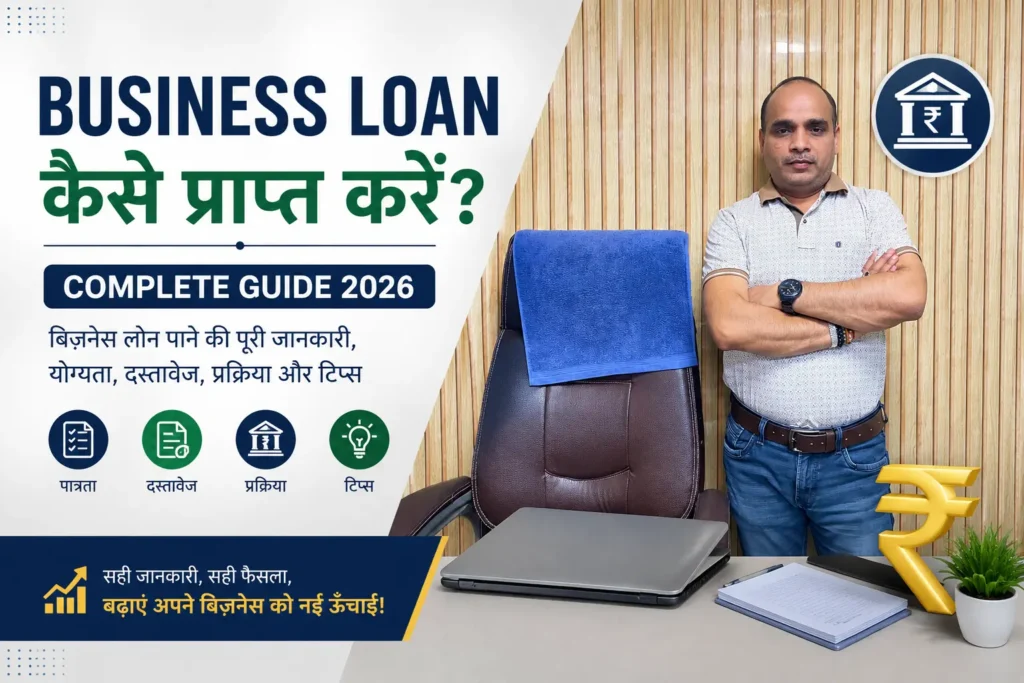 Business Loan Kaise Prapt Kare Complete Guide 2026 featuring LS Tripathi, explaining business loan eligibility, required documents, application process, MSME loan options, and business finance solutions in India.