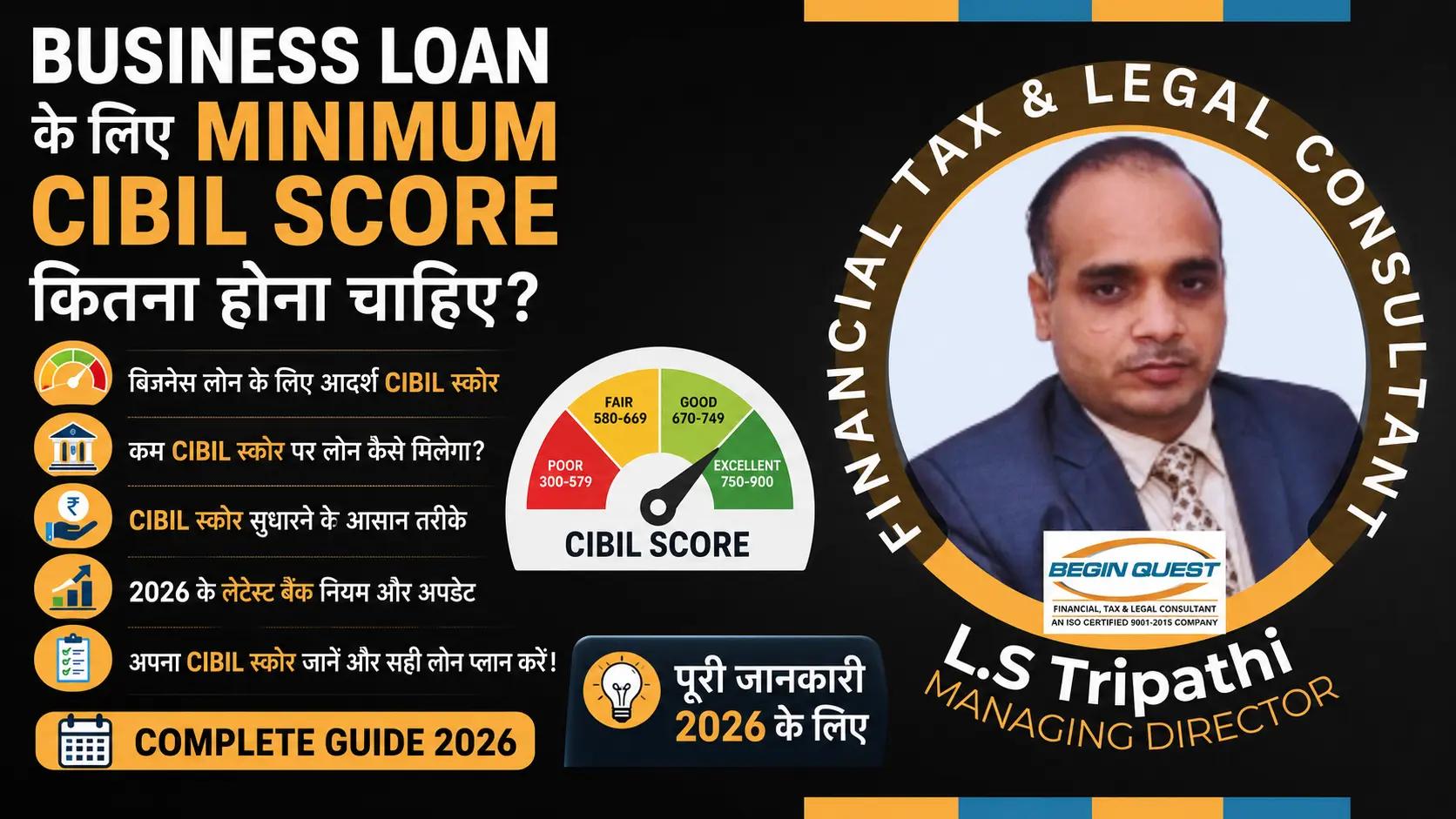 Business Loan Ke Liye Minimum CIBIL Score Kitna Hona Chahiye? Complete Guide 2026 by LS Tripathi, Financial Consultant at Beginquest Services Pvt. Ltd.